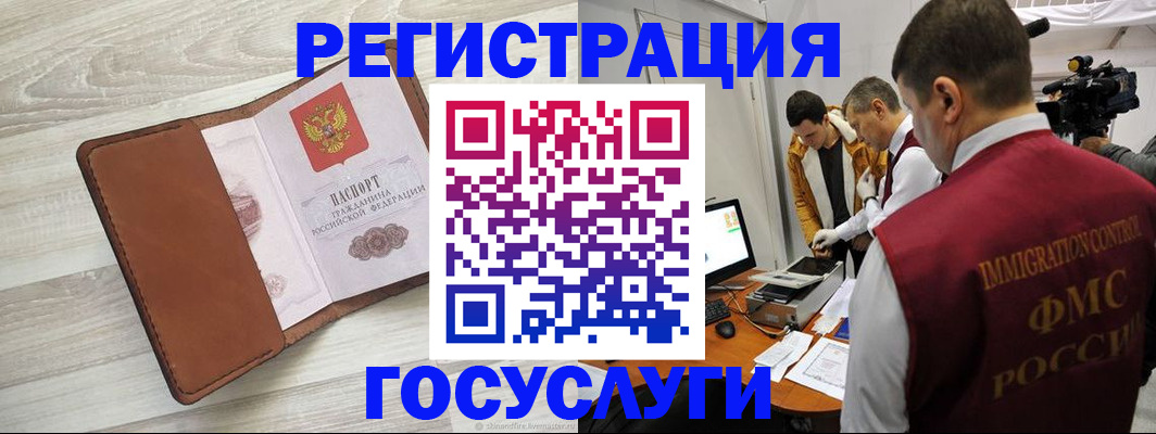 прописка от собственника в Миассе