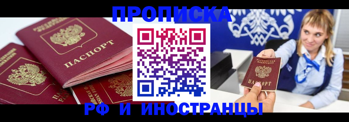 пропишу в квартире в Миассе