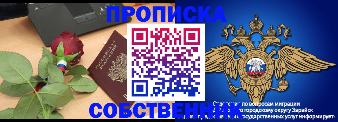 прописка для военкомата в Миассе
