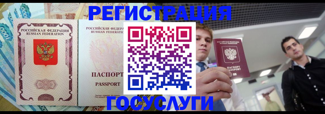 регистрация для школы в Миассе